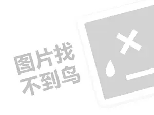 网站的推广要点 6招教你开个小店（创业项目答疑）